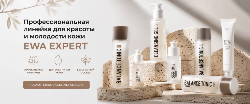 Ewa expert пептидная косметика для лица ewa product
