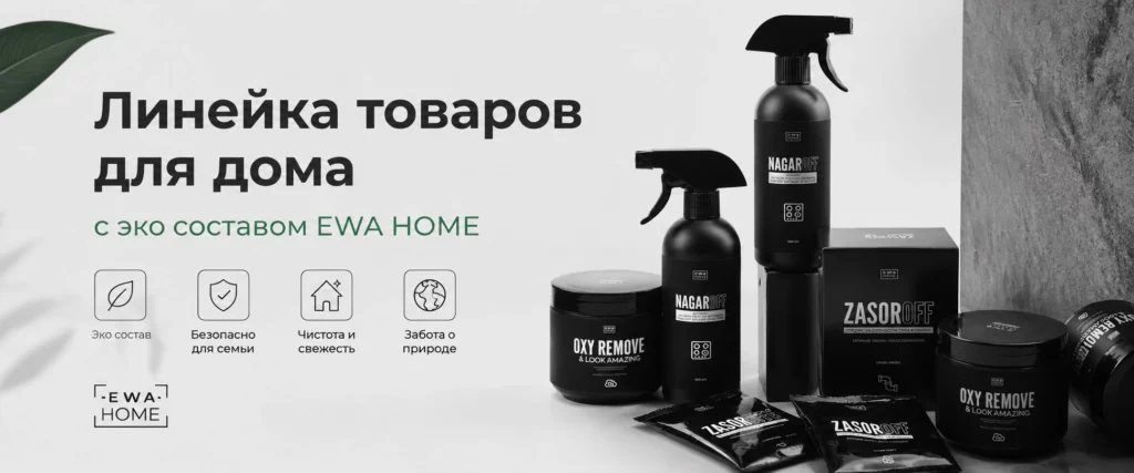 Ewa home товары для дома ewa product