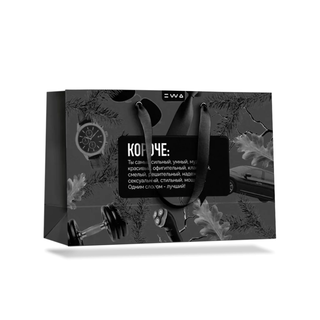 ПАКЕТ подарочный ТЫ САМЫЙ СИЛЬНЫЙ для мужчин EWA PRODUCT