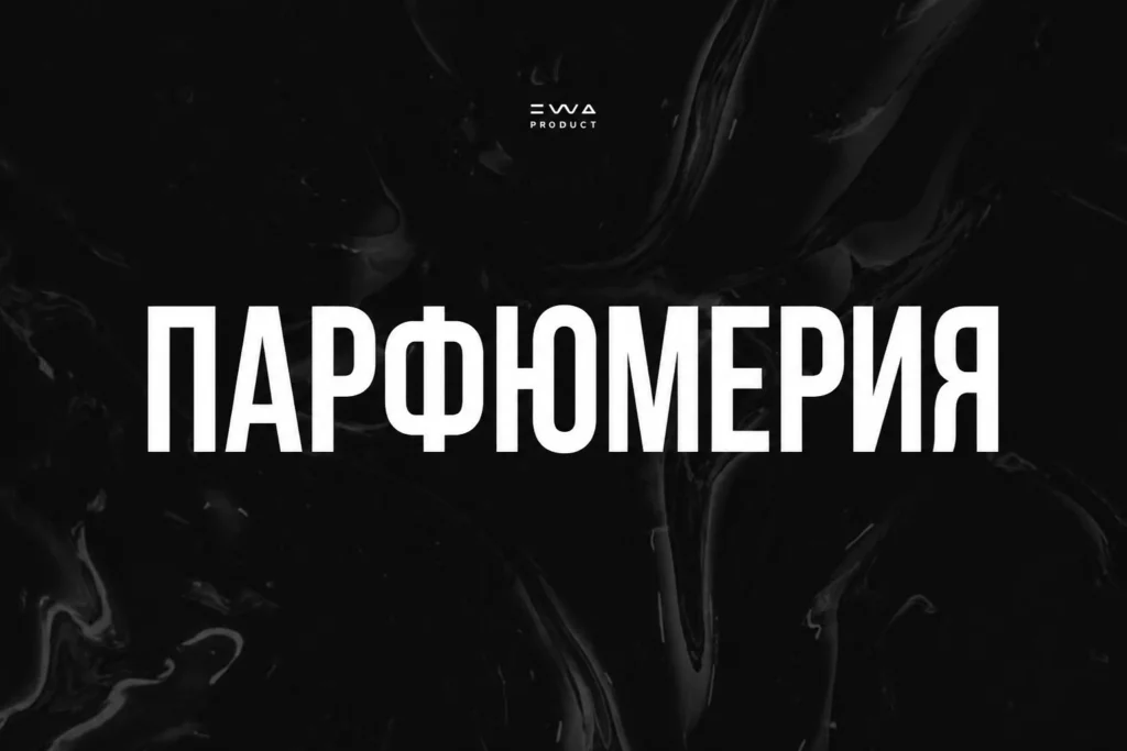 парфюмерия ewa sense ewa product
