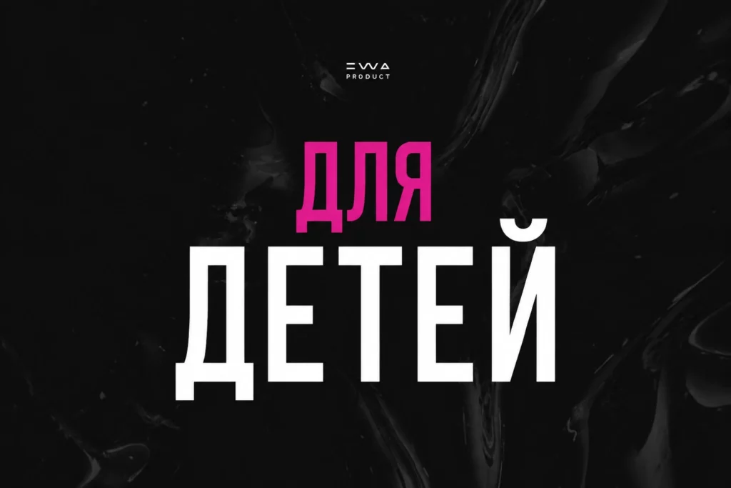 товары для детей ewa kids ewa product