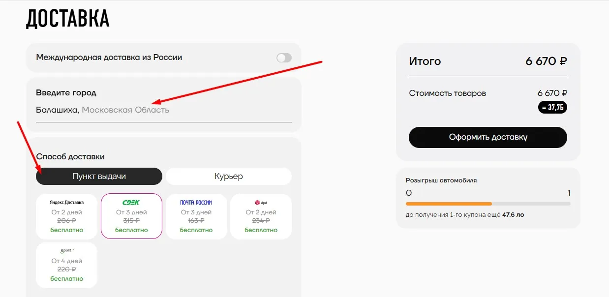 ewa product купить