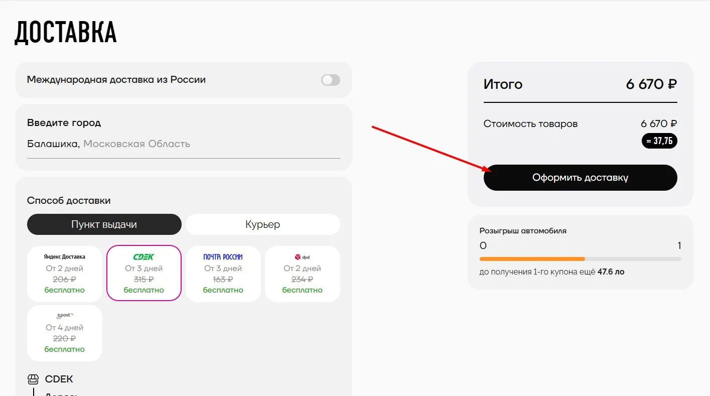 ewa product офис