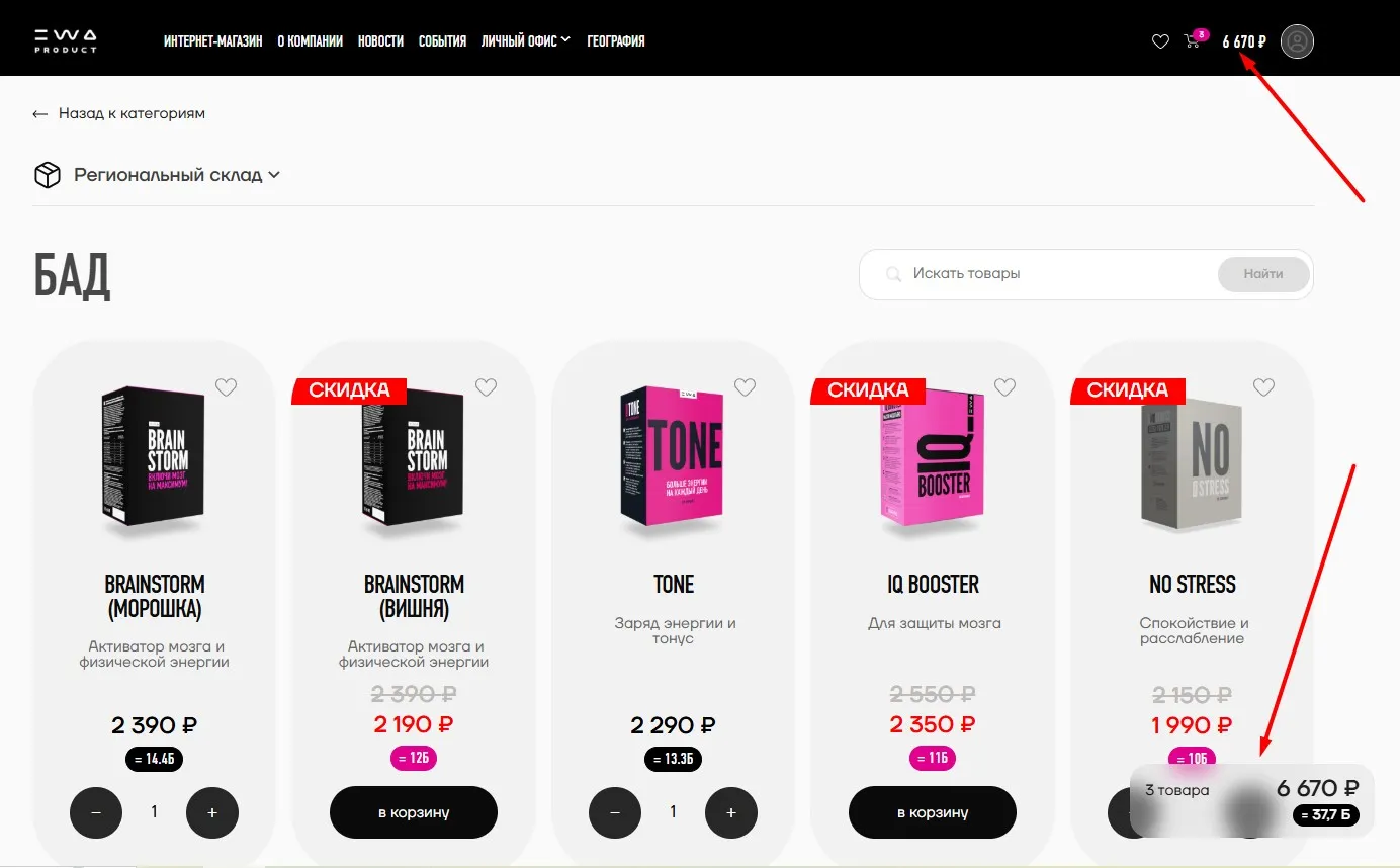 ewa product товары