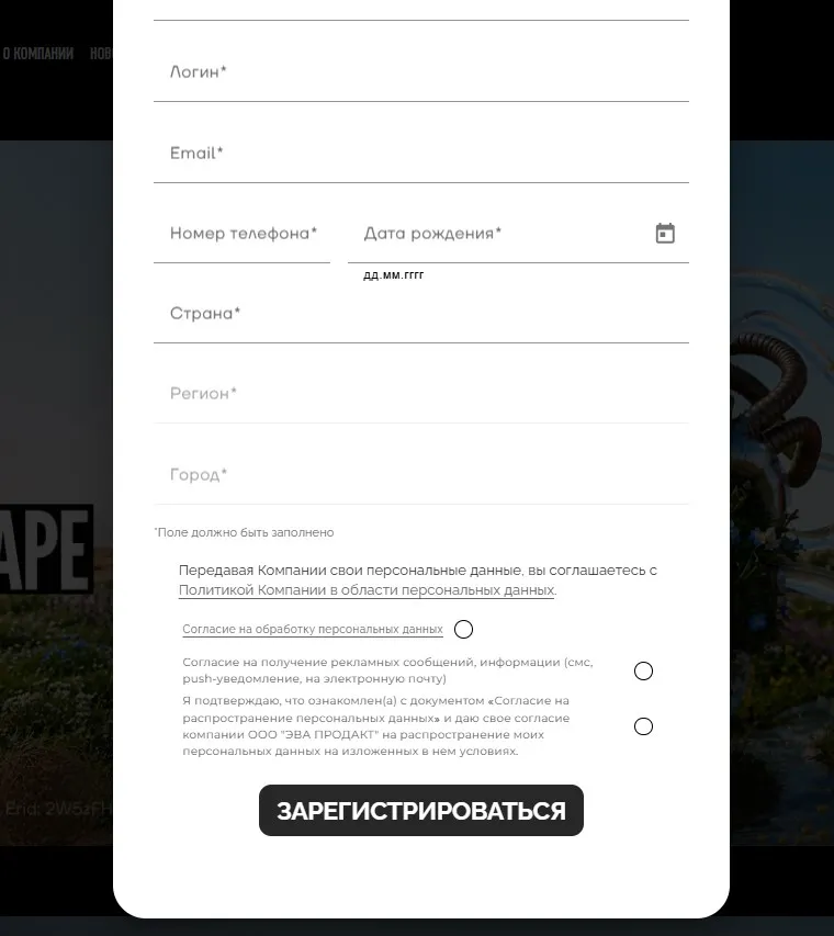 ewa product вход