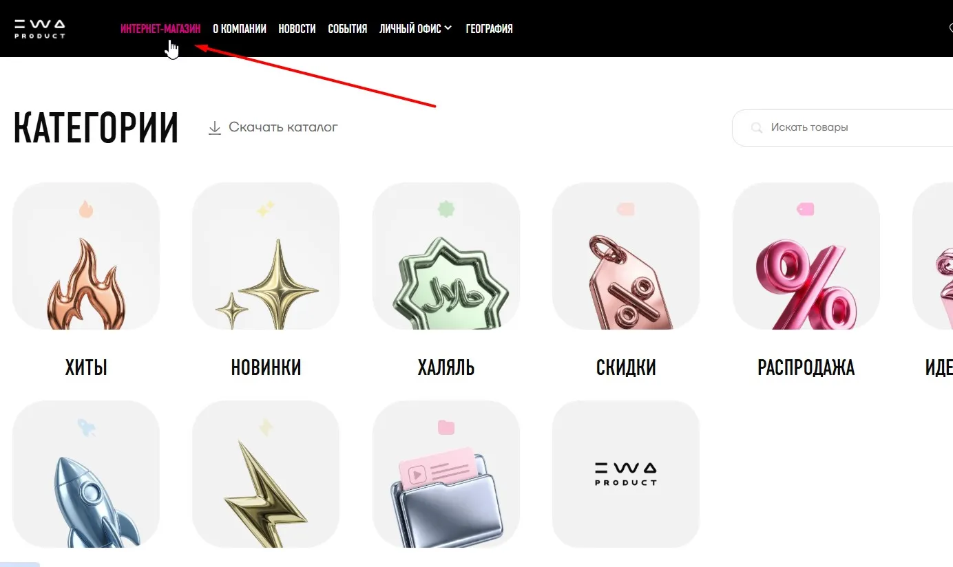 официальный сайт ewa product интернет магазин эва сайт