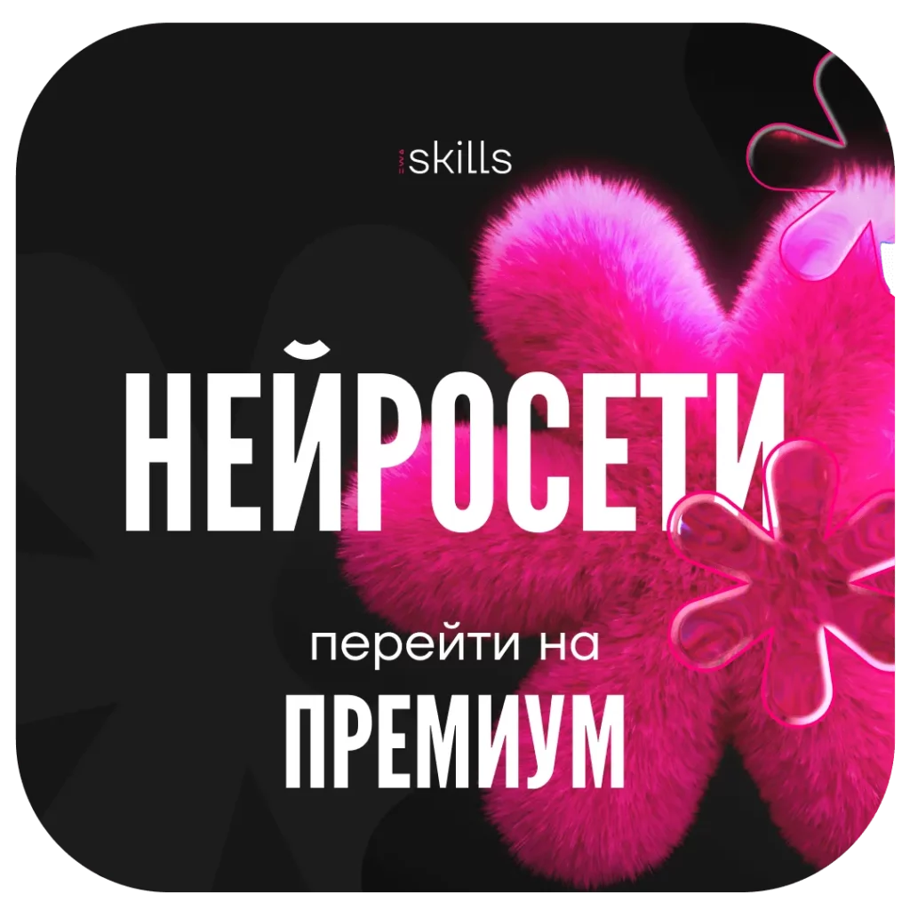 нейроссети от новичка до профи базовый курс премиум тариф ewa product