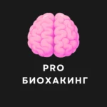 pro биохакинг ewa product