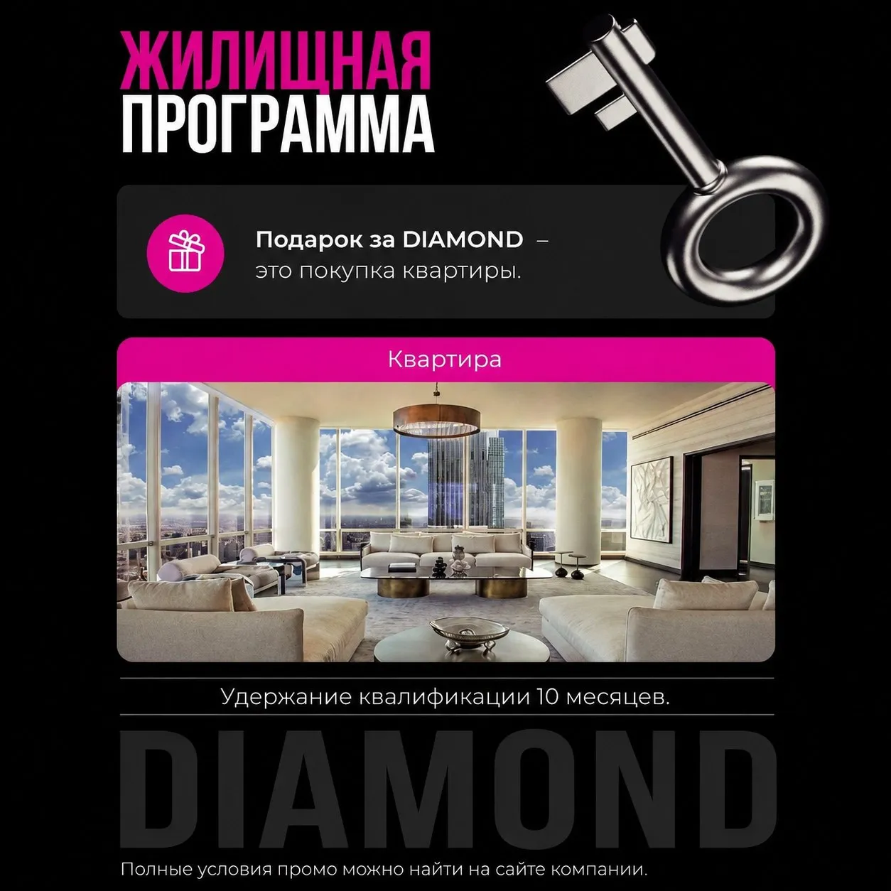 жилищная программа ewa product