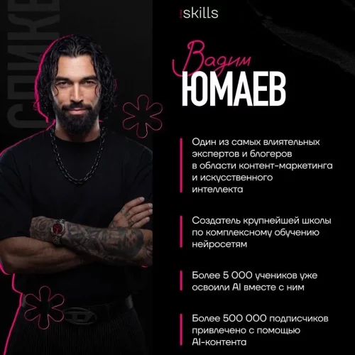 Вадим Юмаев нейросети от новичка до профи обучающий курс ewa product
